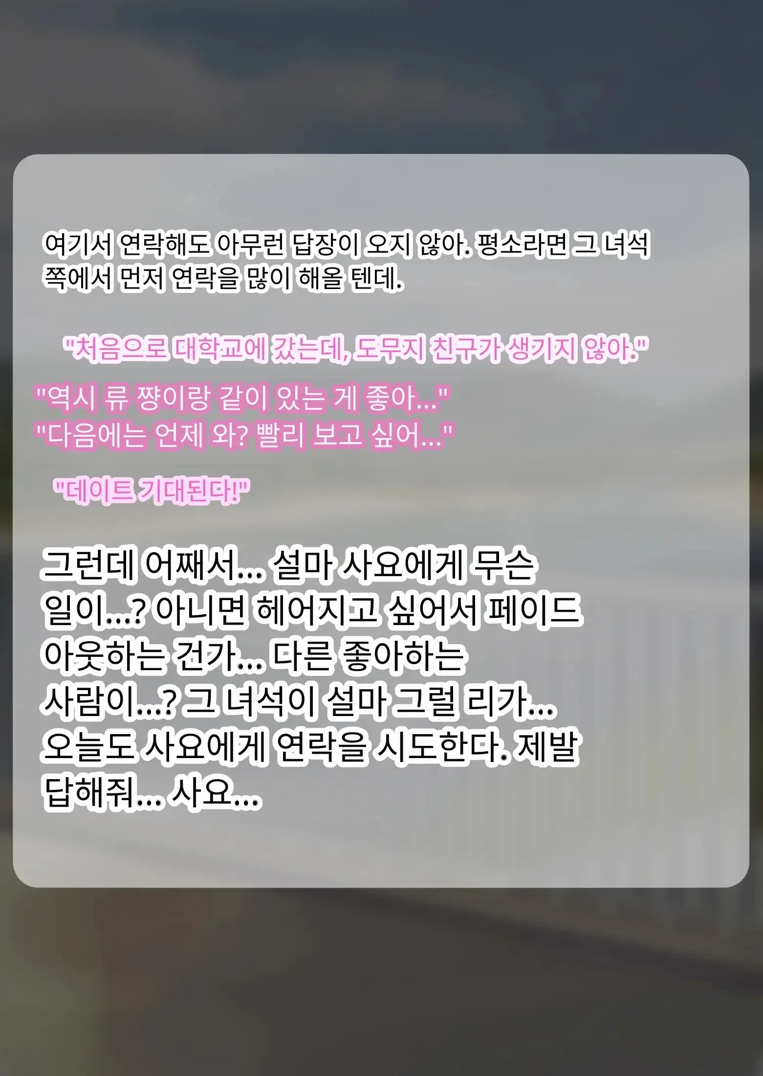 NTR 당한 여친에게서 온 진성 도M 비디오 레터